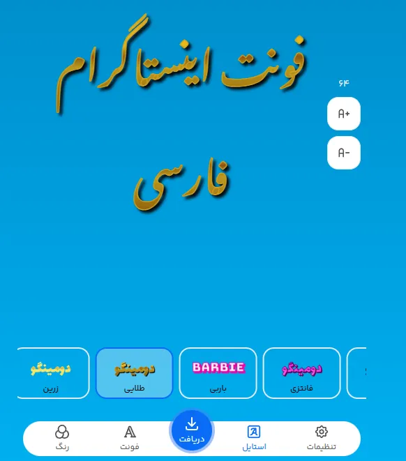 فونت اینستاگرام فارسی از کجا دانلود کنیم؟